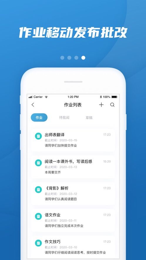 易加教育最新版