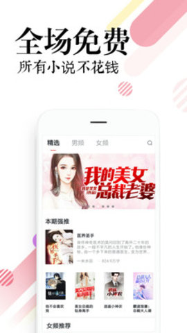 必读免费小说全文免费版