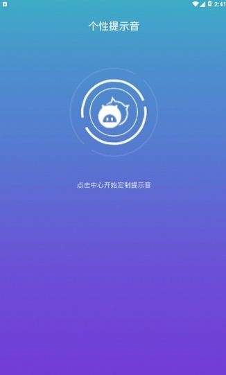 vivo手机充电提示音