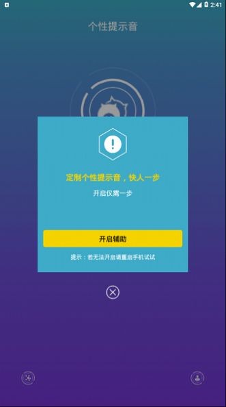 vivo手机充电提示音