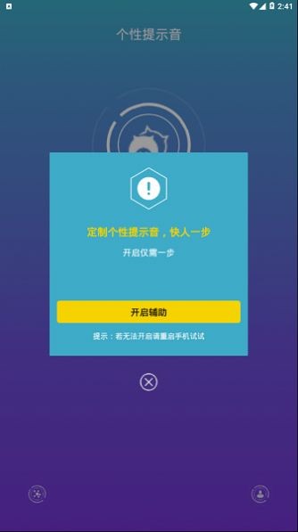 vivo手机充电提示音