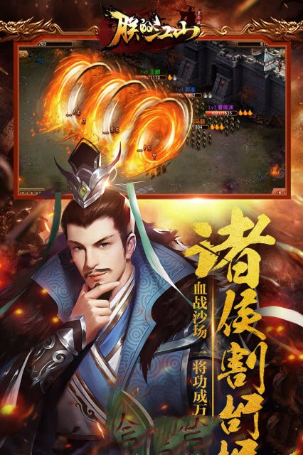 2021朕的江山