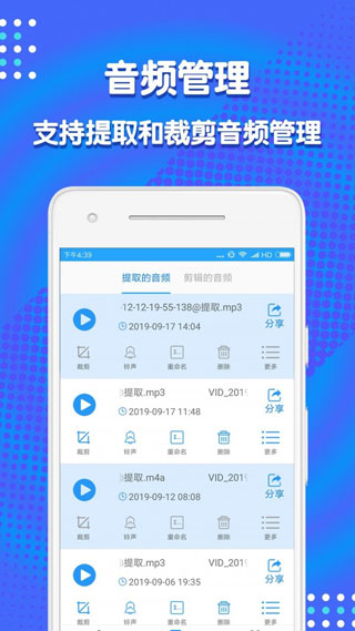 音频剪辑助手最新版