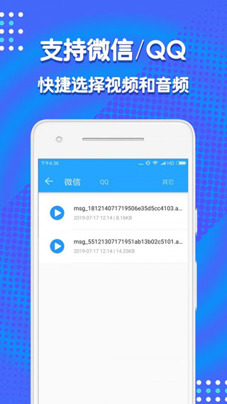 音频剪辑助手最新版