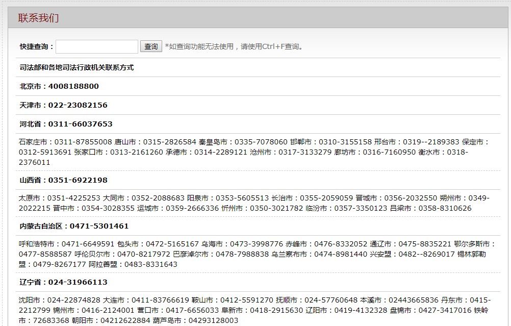 2020法考成绩查询平台