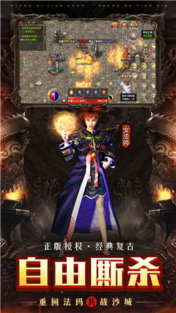贪玩原始传奇