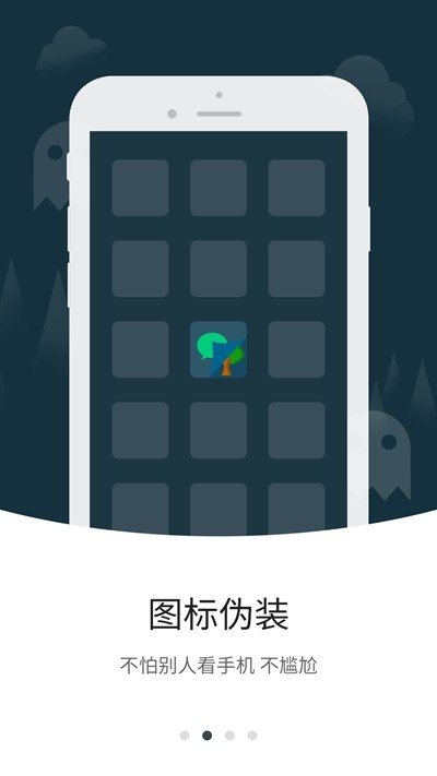隐形拍拍安卓版