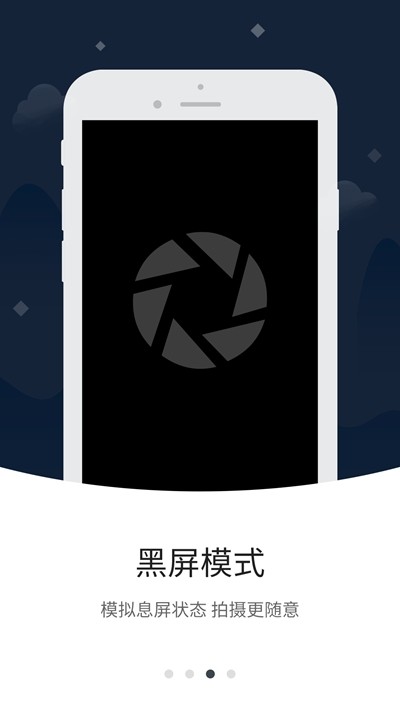隐形拍拍安卓版
