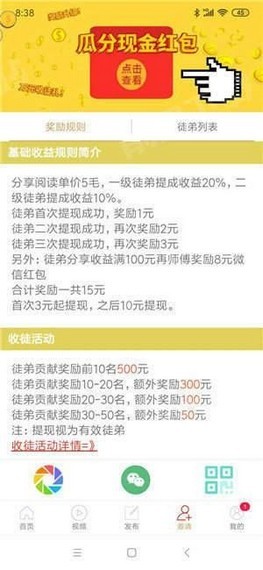 玩转小蚂蚁接单赚钱平台