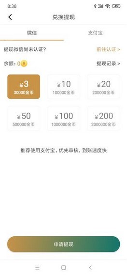 玩转小蚂蚁接单赚钱平台