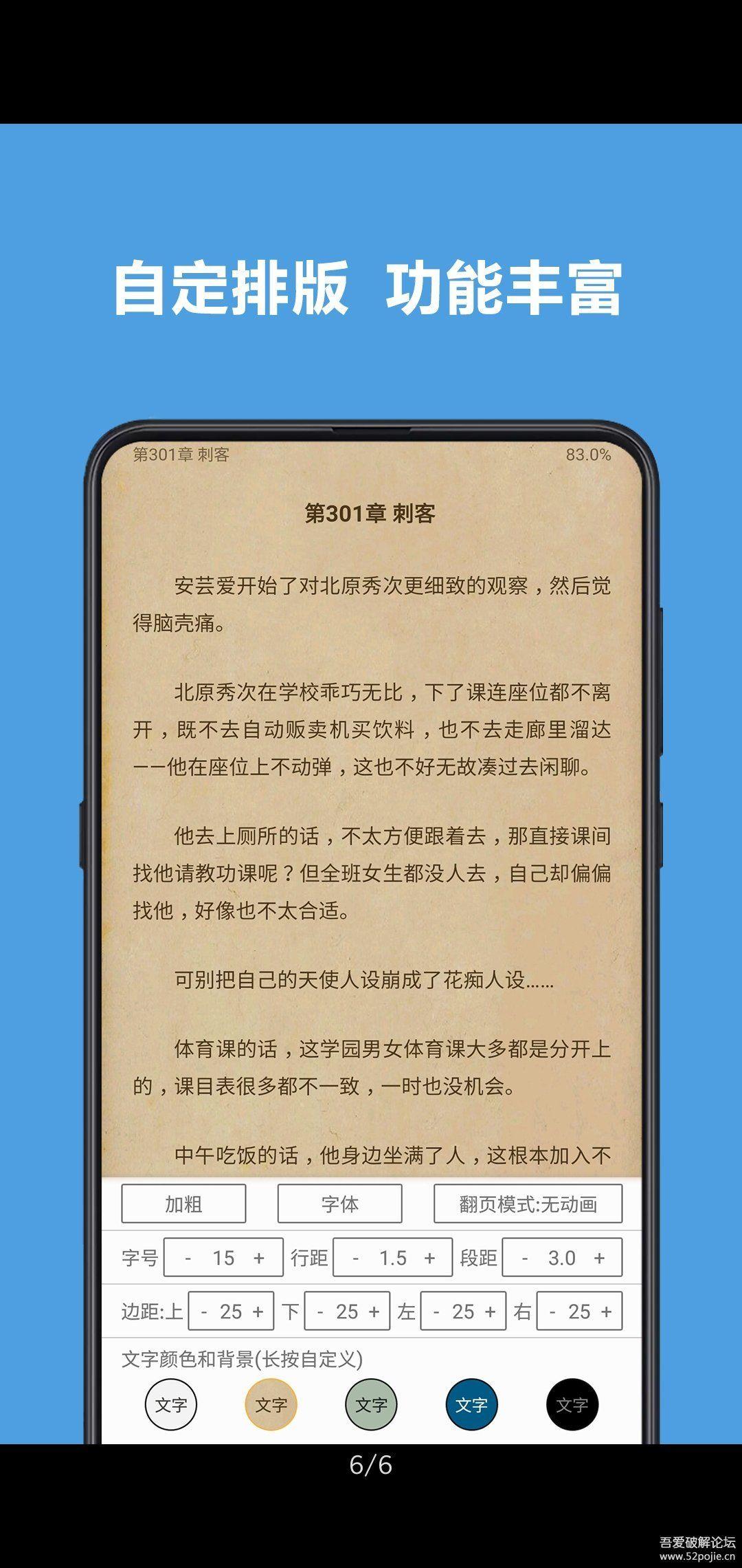 阅读安卓最新版