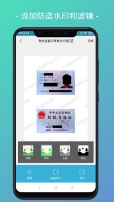 易扫描安卓版