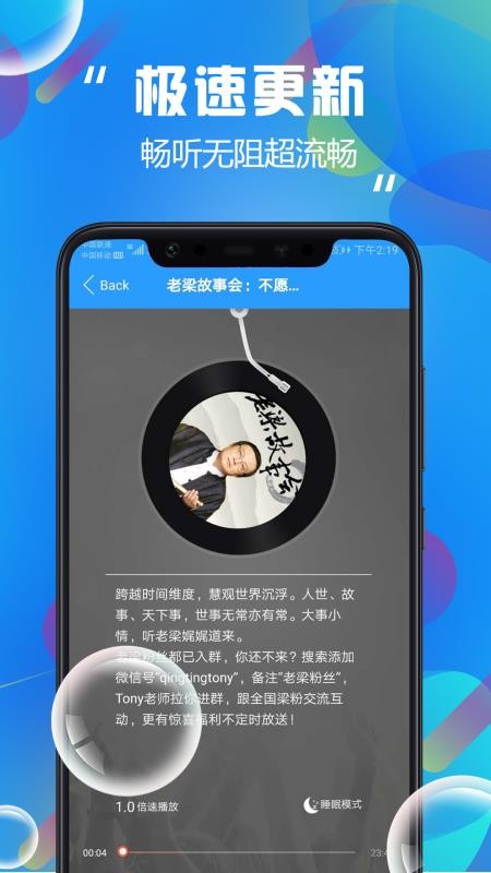 热门听书大全求知版