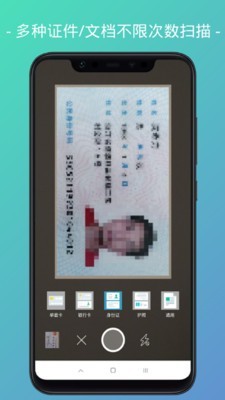易扫描最新版