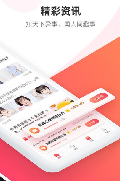 咖阅红包版