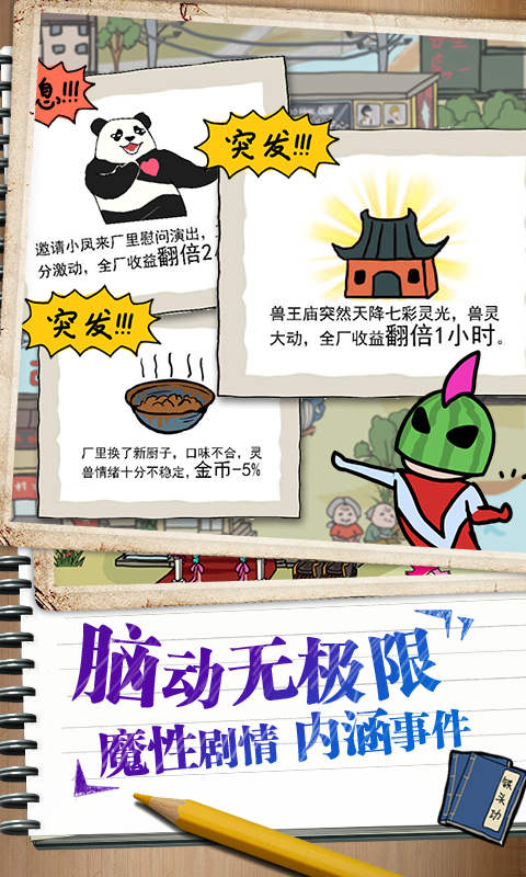 皮皮虾传奇金币不减反增版