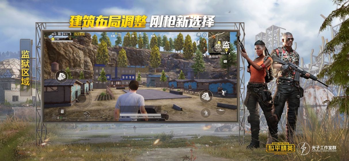 和平精英2021年新载具版