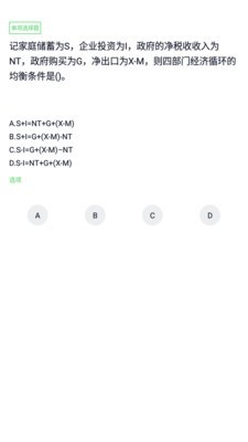 统计师题库最新版