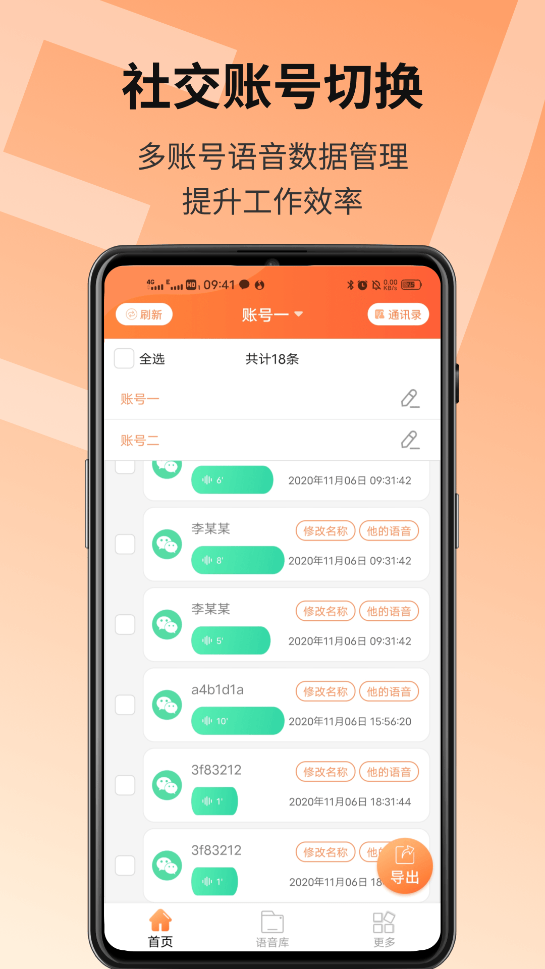 闪电组队游戏辅助平台