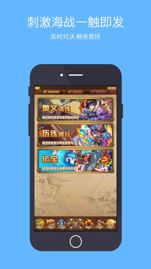 航海新世界启航苹果版