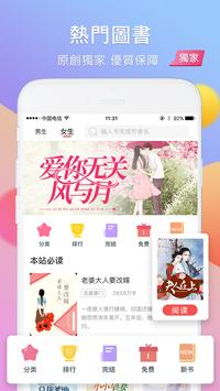 火热小说手机版下载