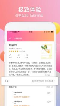火热小说手机版下载