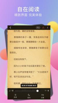 火热小说手机版下载