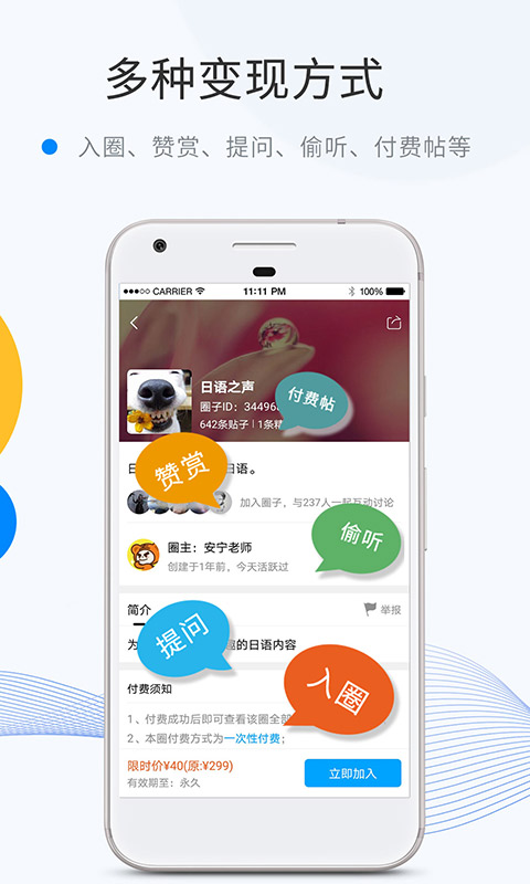 微密圈最新版