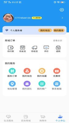 极惠淘最新版