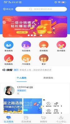 极惠淘最新版