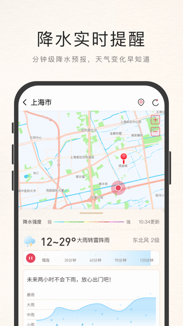 诸葛天气预报和万年历