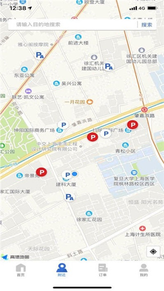 上海停车app下载