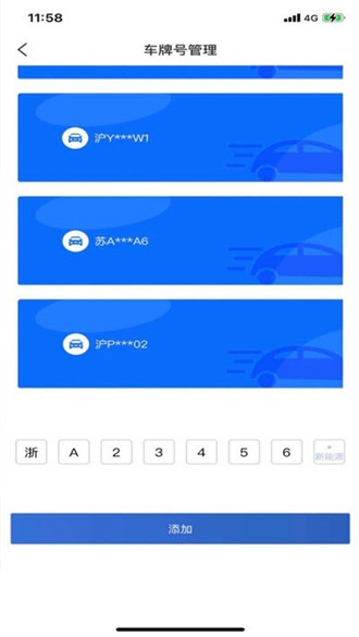 上海停车app下载