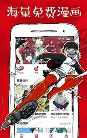 虾漫iOS官方版下载地址