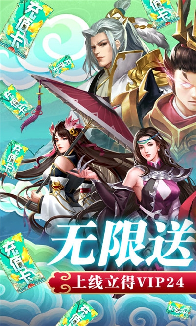 御剑飞行