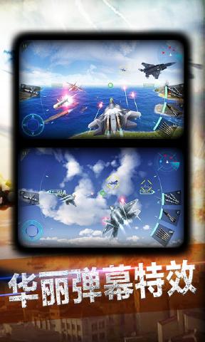 超神小飞机安卓手机版