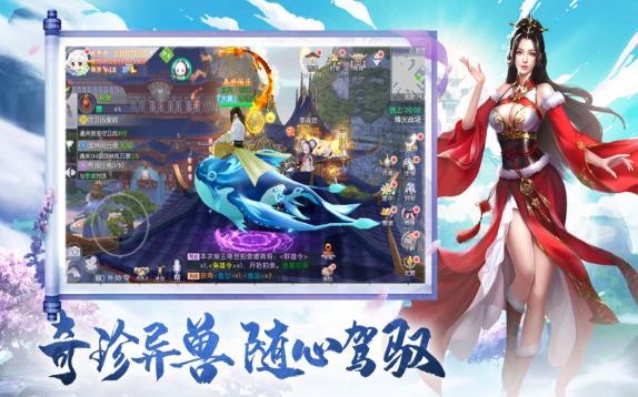 天征韵道求知版