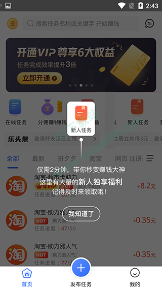 快乐赞安卓版