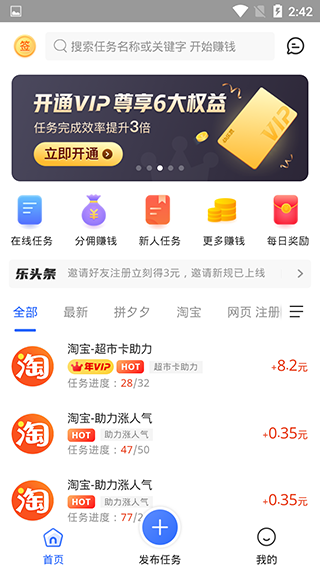 快乐赞最新版