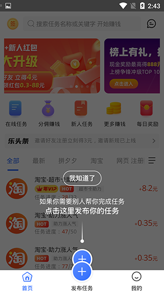快乐赞最新版
