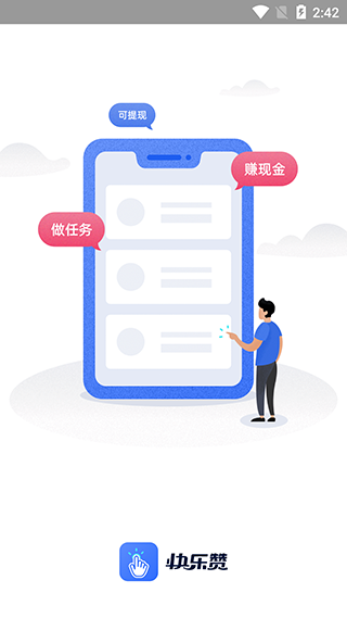 快乐赞最新版