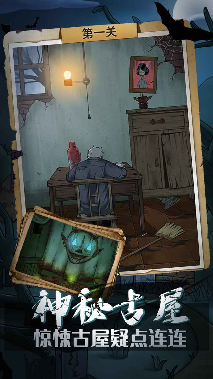 古屋怪诞最新版