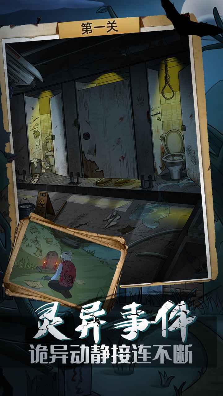 古屋怪诞最新版