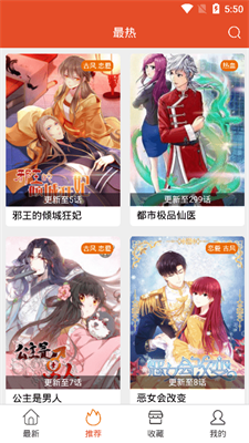 免漫下载2.6.6
