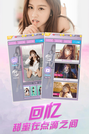 心跳女友2021安卓版