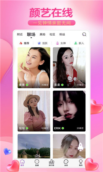 缘音app下载安装