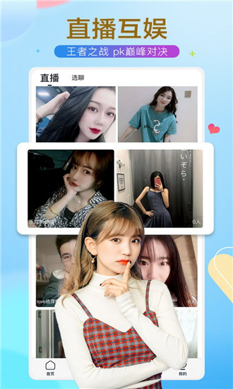 缘音app下载安装