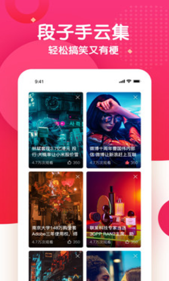 莞人社区