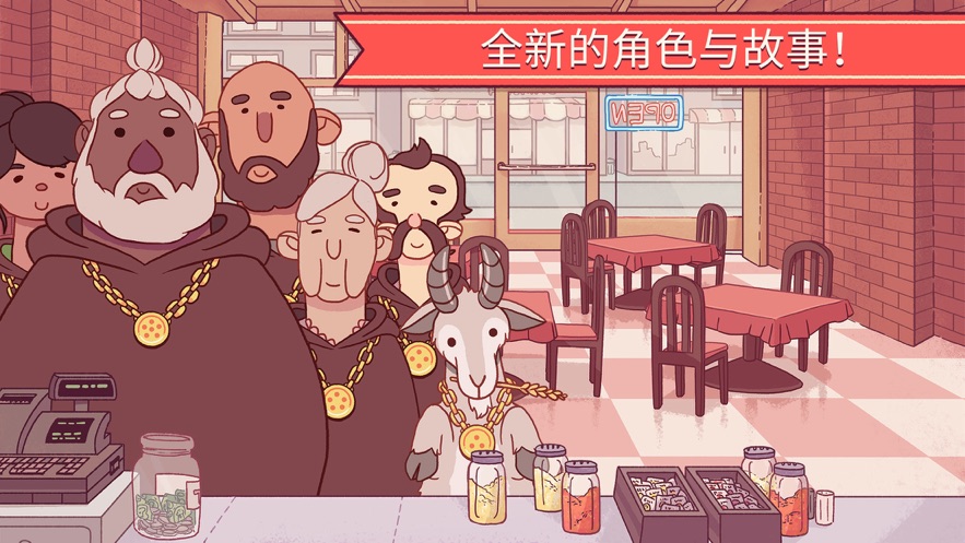 可口的披萨美味的披萨苹果版