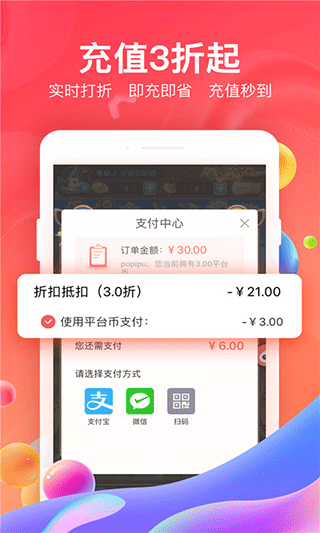 66手游充值平台